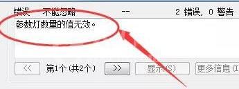 Revit阵列数量不可以小于2的解决技巧截图