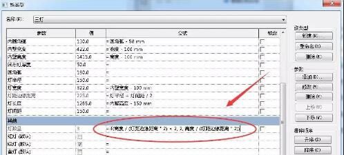 Revit阵列数量不可以小于2的解决技巧截图