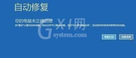 WIN10系统安全模式黑屏的处理操作方法截图