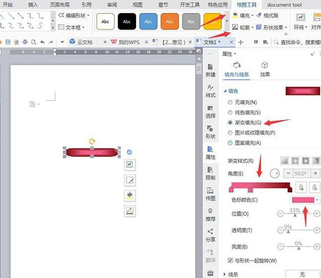 wps制作一款520创意文字表白插图的图文方法截图