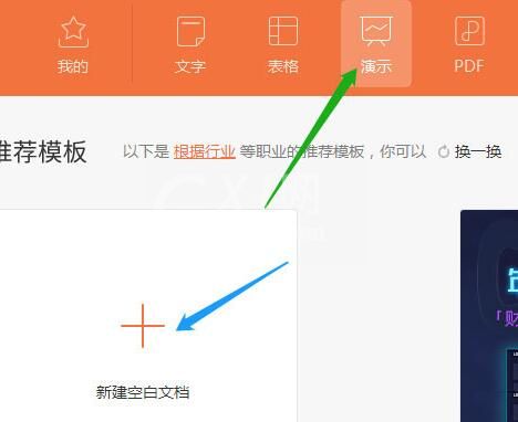 wps绘制作物理题作用力的图形的操作步骤截图