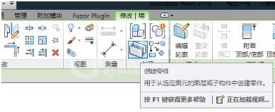 Revit在复合墙创建壁龛的操作方法截图