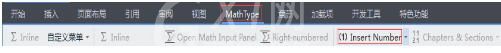 MathType批量修改公式字体和大小的方法截图
