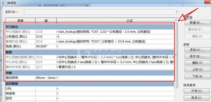 Revit管件族90度弯头制作操作步骤截图