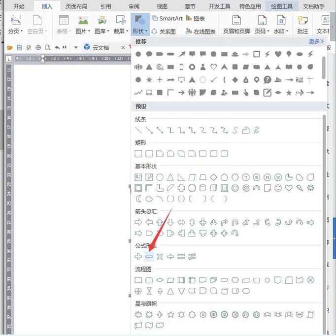 wps设计奶茶杯子图标的操作方法截图