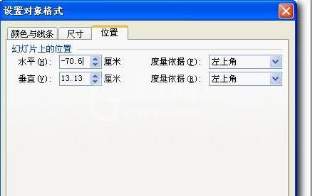 PPT幻灯片设置图片无限循环滚动的详细方法截图