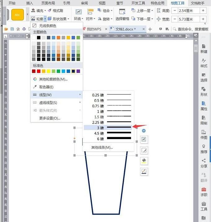 wps设计奶茶杯子图标的操作方法截图