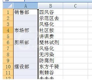 Excel不规则填充的操作方法截图