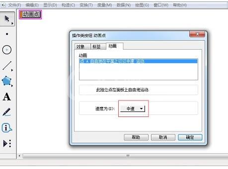 几何画板实现圆内接正方形转动的详细步骤截图
