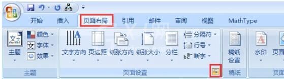 MathType一次性调整文档行距的操作方法截图