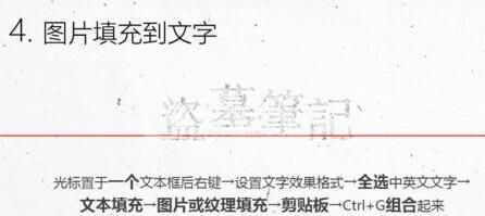 PPT设计盗墓笔记的文字效果的具体操作方法截图