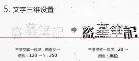 PPT设计盗墓笔记的文字效果的具体操作方法截图