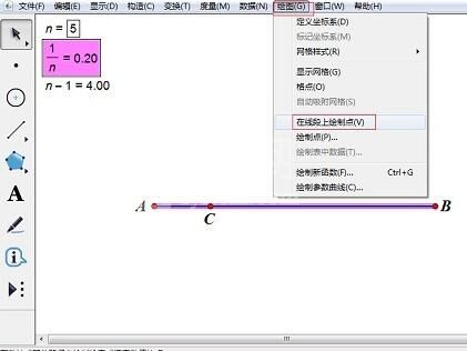 几何画板n等分线段的操作教程截图