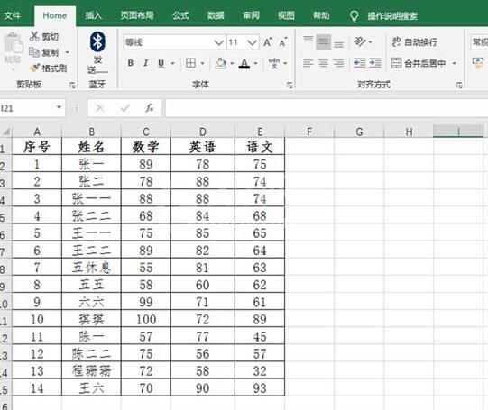 Excel表格使用图标标识成绩的操作流程截图