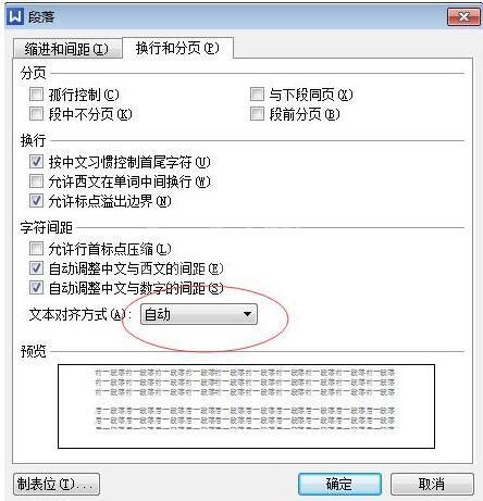 MathType调整文档和公式的行间距的简单方法截图