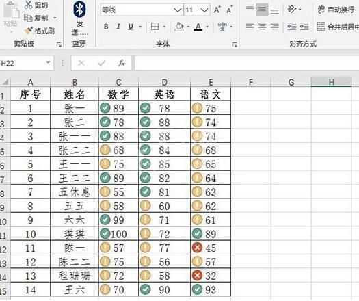 Excel表格使用图标标识成绩的操作流程截图
