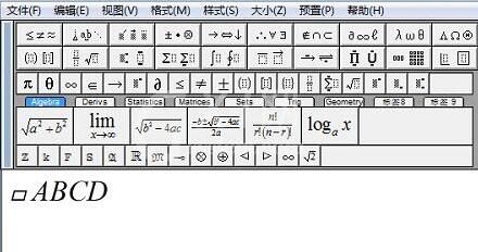 MathType符号太小处理方法截图