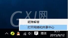 win10局域网无法访问处理方法截图
