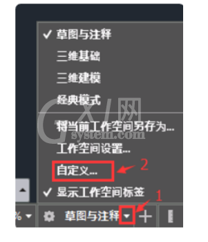 AutoCAD2017经典模式设置方法截图