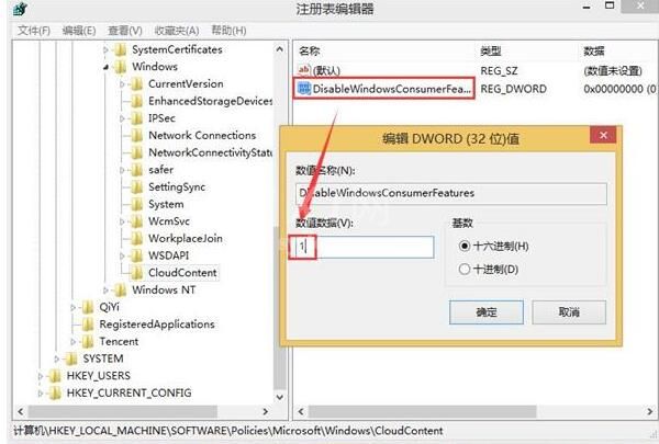 WIN10总自动安装游戏的解决方法截图