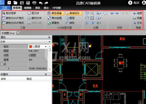 AutoCAD2017经典模式设置方法截图