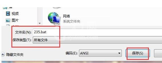 WIN7去掉快捷方式小箭头的简单方法截图