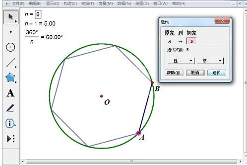 几何画板使用圆绘制正六边形的图文方法截图