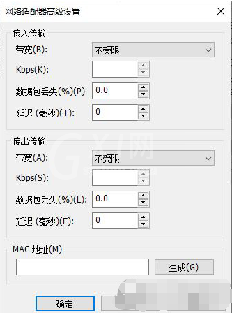 VMware修改机器码方法截图