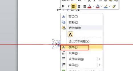 PPT方程公式输入的详细方法截图