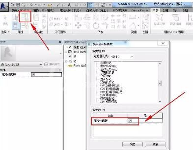 Revit构件中强参照的线还是捕捉不到的处理操作方法截图