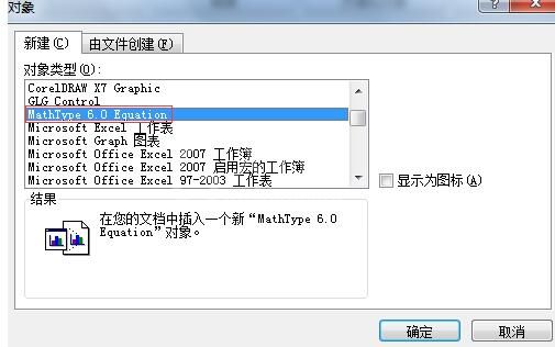 MathType编辑方式的操作方法截图