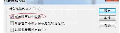 MathType编辑方式的操作方法截图