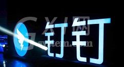 钉钉直播教学白板保存内容的操作方法