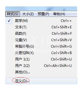 MathType输入空心字和花体字的详细方法截图
