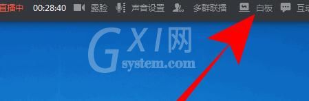 钉钉直播教学白板保存内容的操作方法截图
