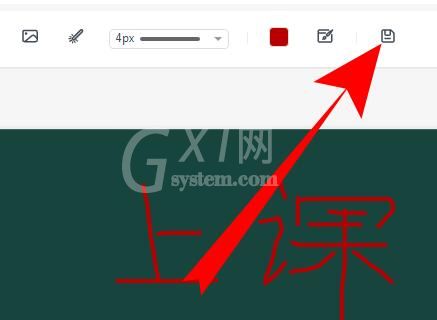 钉钉直播教学白板保存内容的操作方法截图