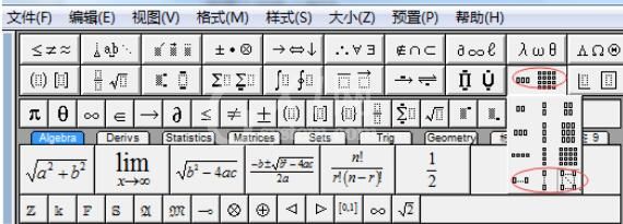 MathType插入矩阵分隔线的具体方法截图