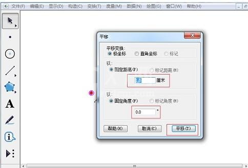 几何画板绘制长宽比是2:1的矩形的详细教程截图