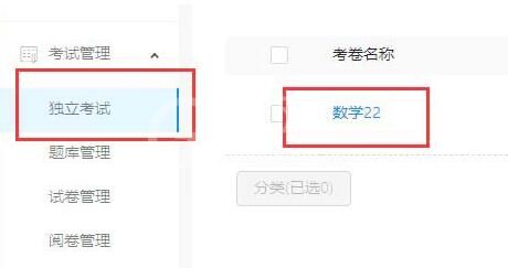 钉钉云课堂考试设置学习提醒的操作方法截图