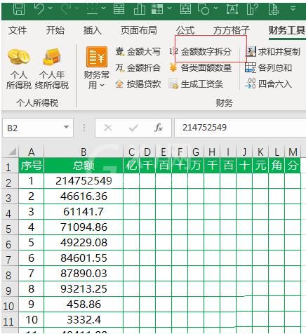 Excel财务金额拆分到对应单元格的操作步骤截图