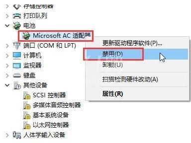 WIN10电源图标变灰色点击不了的处理方法截图