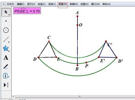几何画板用点的值构造轴对称图形的操作方法截图
