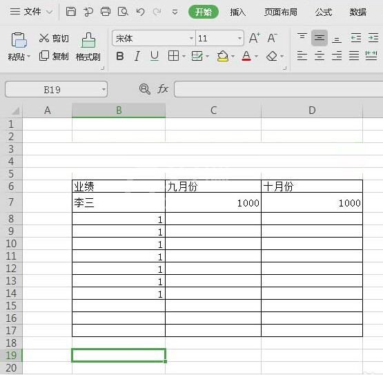 Excel表格设置自动添加外边框的详细方法截图
