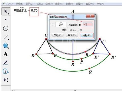 几何画板用点的值构造轴对称图形的操作方法截图