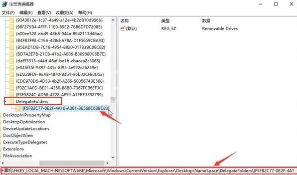 WIN10去除磁盘盘符重复显示的图文方法截图