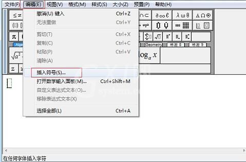 MathType符号面板不显示符号的处理操作方法截图