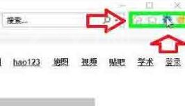 WIN10浏览器禁用加载项的详细方法截图