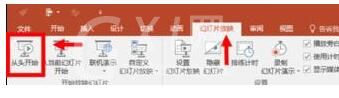 PPT编辑状态切换到播放状态的操作内容截图