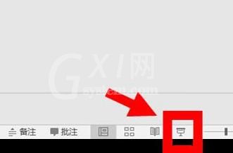 PPT编辑状态切换到播放状态的操作内容截图