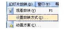 PPT幻灯片图片还没播完就结束放映了的处理方法截图